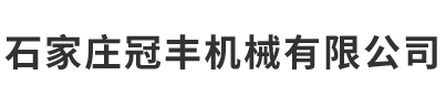 遼源市鑫銳機械制造有限公司